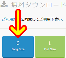 ぱたくそ DLボタン